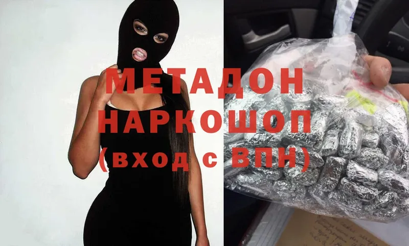 МЕТАДОН methadone  Лысково 